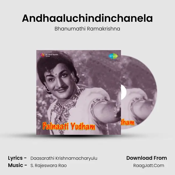 Painaati Yudham - Bhanumathi Ramakrishna