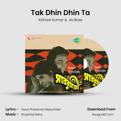 Tak Dhin Dhin Ta MP3 Song by Kishore Kumar Cover