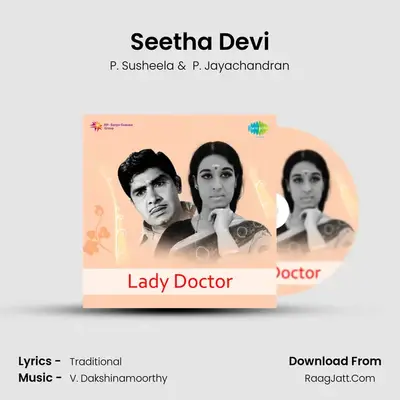 Seetha Devi MP3 Song by P. Susheela Cover