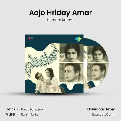Aajo Hriday Amar MP3 Song by Hemant Kumar Cover