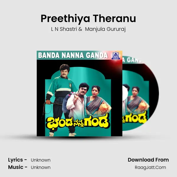 Preethiya Theranu MP3 Song by L N Shastri Cover