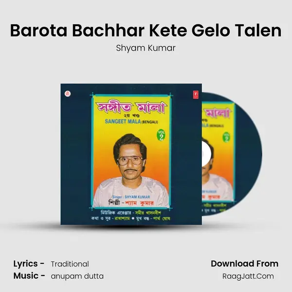 Barota Bachhar Kete Gelo Talen MP3 Song by Shyam Kumar Cover