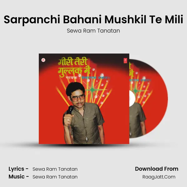 Sarpanchi Bahani Mushkil Te Mili MP3 Song by Sewa Ram Tanatan Cover
