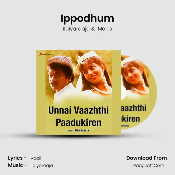 Ippodhum MP3 Song by Ilaiyaraaja Cover