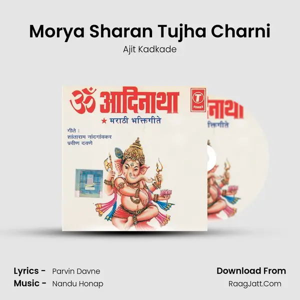 Morya Sharan Tujha Charni MP3 Song by Ajit Kadkade Cover