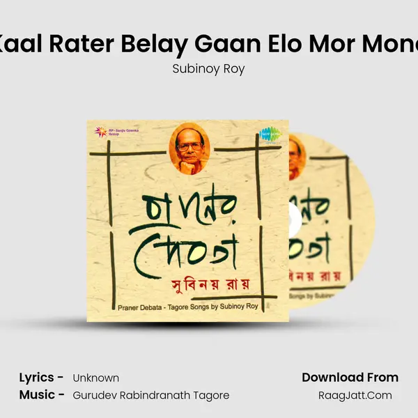 Kaal Rater Belay Gaan Elo Mor Mone MP3 Song by Subinoy Roy Cover