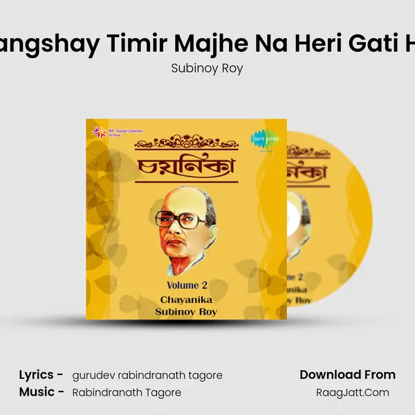 Sangshay Timir Majhe Na Heri Gati He MP3 Song by Subinoy Roy Cover