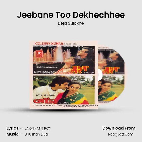Jeebane Too Dekhechhee MP3 Song by Bela Sulakhe Cover