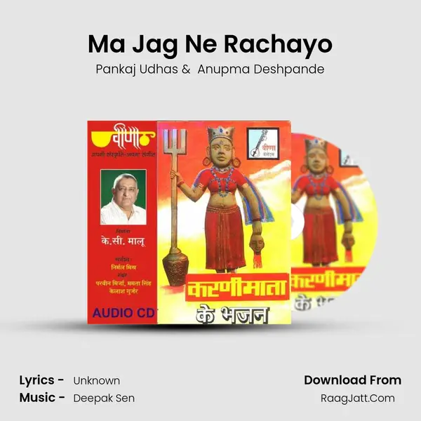 Ma Jag Ne Rachayo MP3 Song by Pankaj Udhas Cover
