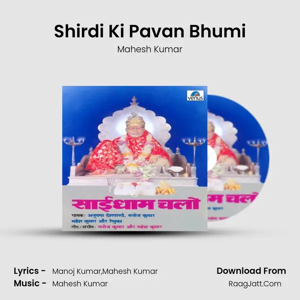 Shirdi Ki Pavan Bhumi MP3 Song by Mahesh Kumar Cover