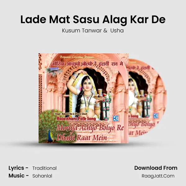 Lade Mat Sasu Alag Kar De MP3 Song by Kusum Tanwar Cover