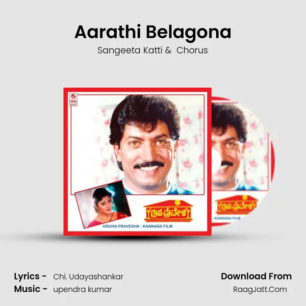Aarathi Belagona MP3 Song by Sangeeta Katti Cover