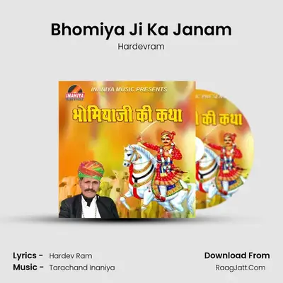 Bhomiya Ji Ka Janam mp3 song