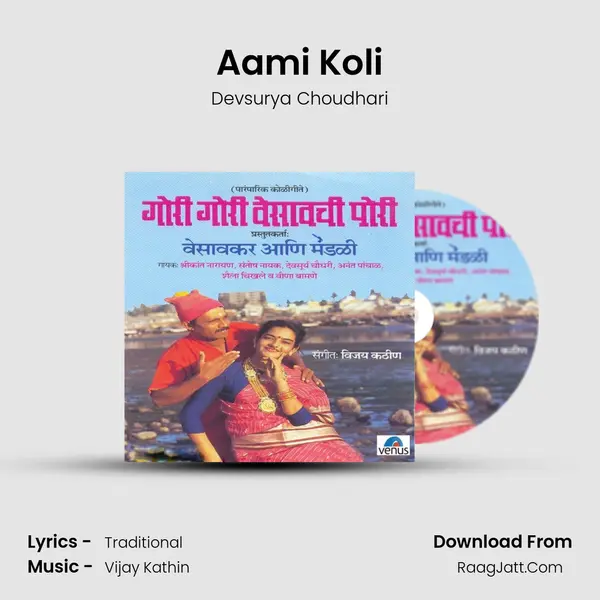 Aami Koli MP3 Song by Devsurya Choudhari Cover
