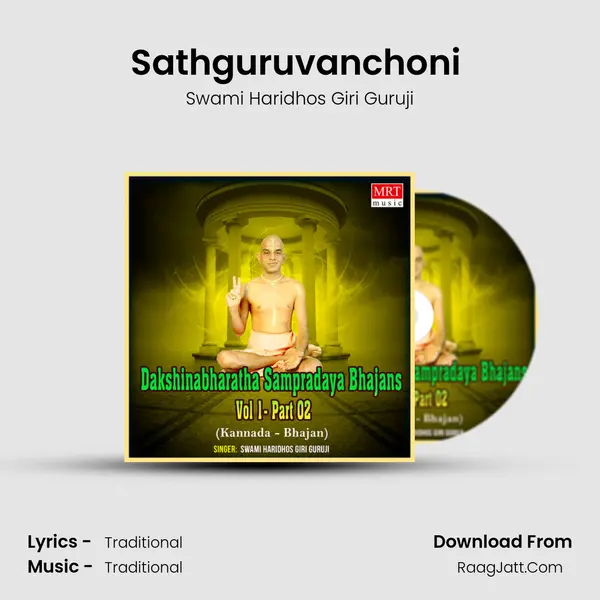 Sathguruvanchoni (Abhang) MP3 Song by Swami Haridhos Giri Guruji Cover