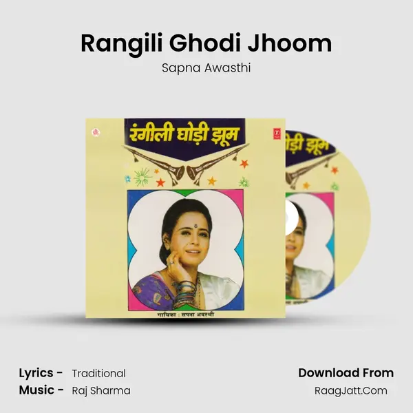 Rangili Ghodi Jhoom MP3 Song by Sapna Awasthi Cover