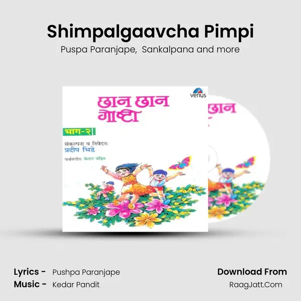 Shimpalgaavcha Pimpi MP3 Song by Puspa Paranjape Cover