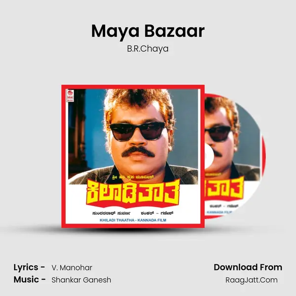 Maya Bazaar MP3 Song by B.R.Chaya Cover