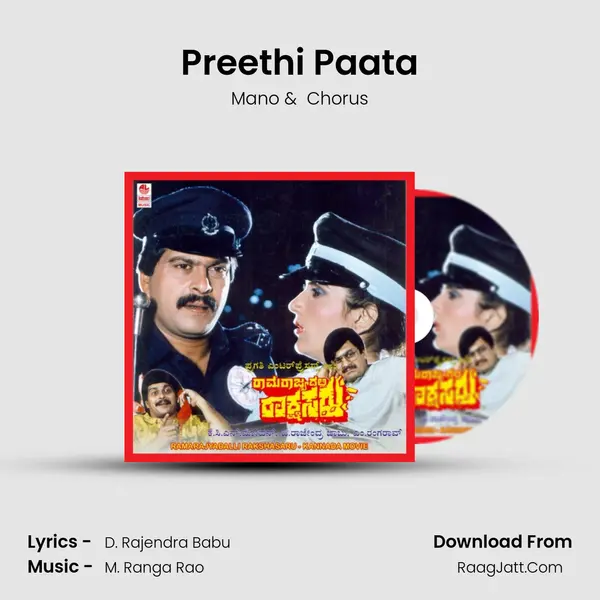 Preethi Paata MP3 Song by Mano Cover