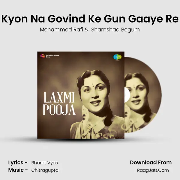 Kyon Na Govind Ke Gun Gaaye Re MP3 Song by Mohammed Rafi Cover