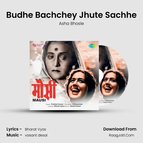 Budhe Bachchey Jhute Sachhe MP3 Song by Asha Bhosle Cover