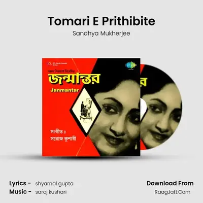 Tomari E Prithibite MP3 Song by Sandhya Mukherjee Cover