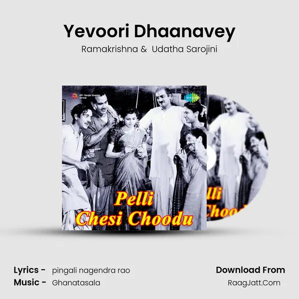 Yevoori Dhaanavey MP3 Song by Ramakrishna Cover