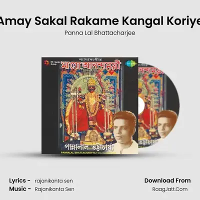 Amay Sakal Rakame Kangal Koriye MP3 Song by Panna Lal Bhattacharjee Cover