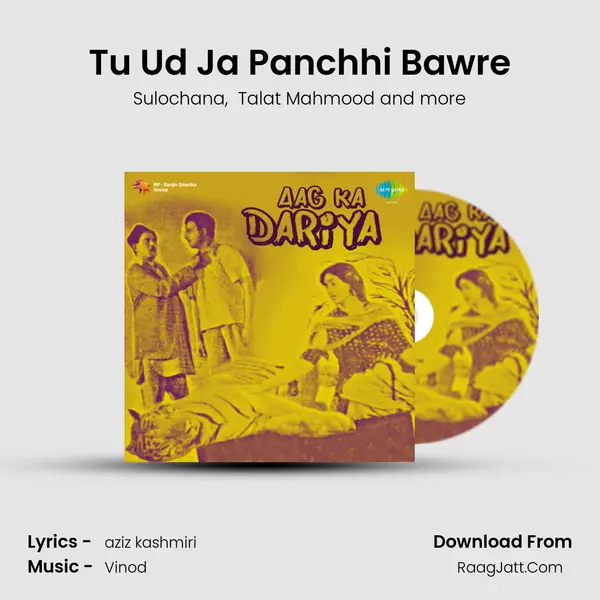 Tu Ud Ja Panchhi Bawre MP3 Song by Sulochana Cover