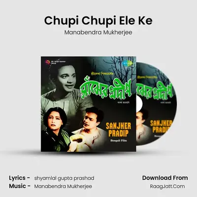 Sanjher Pradip - Manabendra Mukherjee