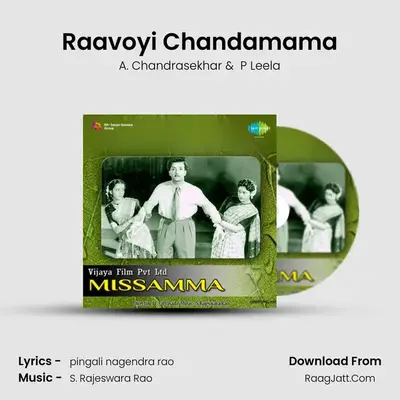 Raavoyi Chandamama MP3 Song by A. Chandrasekhar Cover