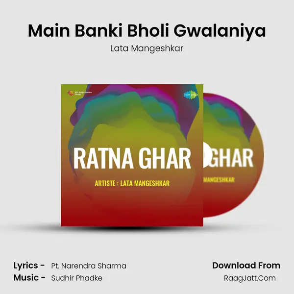 Main Banki Bholi Gwalaniya MP3 Song by Lata Mangeshkar Cover