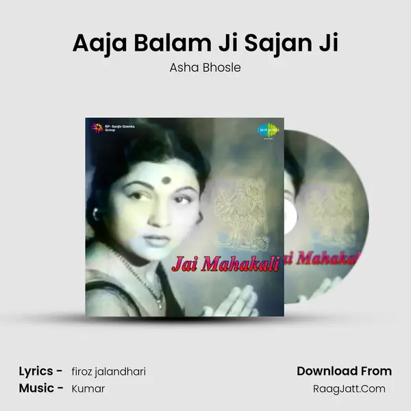 Aaja Balam Ji Sajan Ji MP3 Song by Asha Bhosle Cover