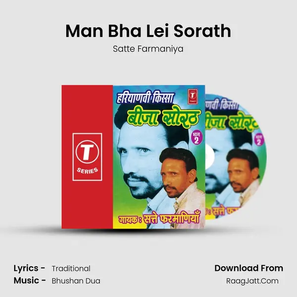 Man Bha Lei Sorath MP3 Song by Satte Farmaniya Cover