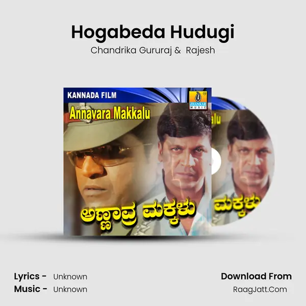 Hogabeda Hudugi MP3 Song by Chandrika Gururaj Cover
