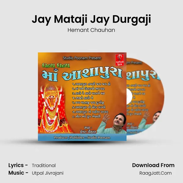 Jay Mataji Jay Durgaji MP3 Song by Hemant Chauhan Cover