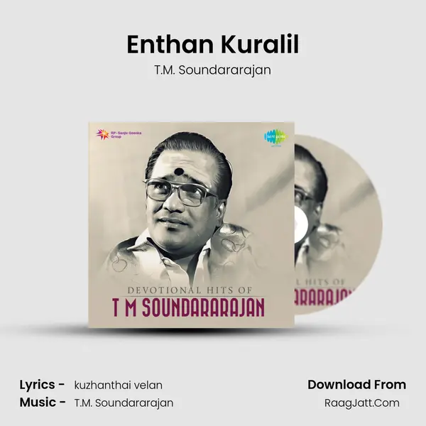 Enthan Kuralil MP3 Song by T.M. Soundararajan Cover