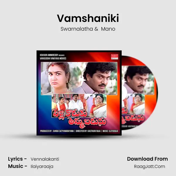 Vamshaniki MP3 Song by Swarnalatha Cover