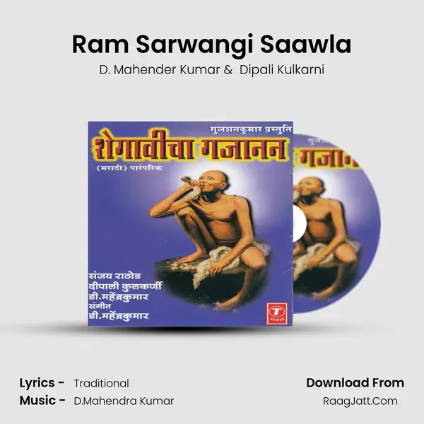 Ram Sarwangi Saawla MP3 Song by D. Mahender Kumar Cover