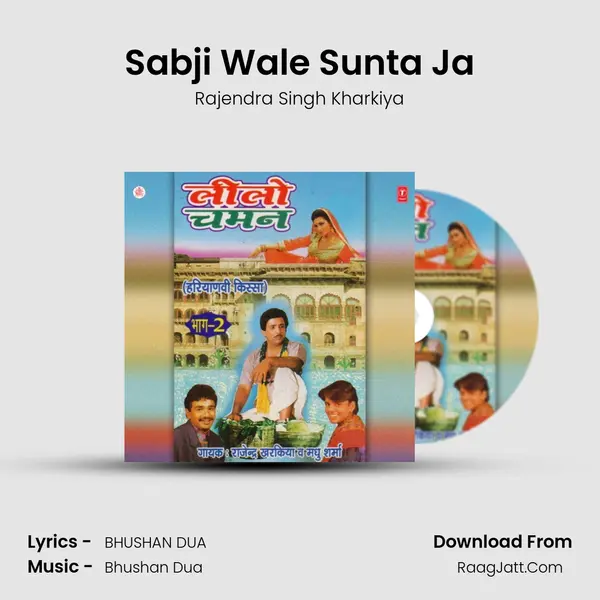 Sabji Wale Sunta Ja MP3 Song by Rajendra Singh Kharkiya Cover