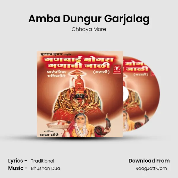 Amba Dungur Garjalag MP3 Song by Chhaya More Cover