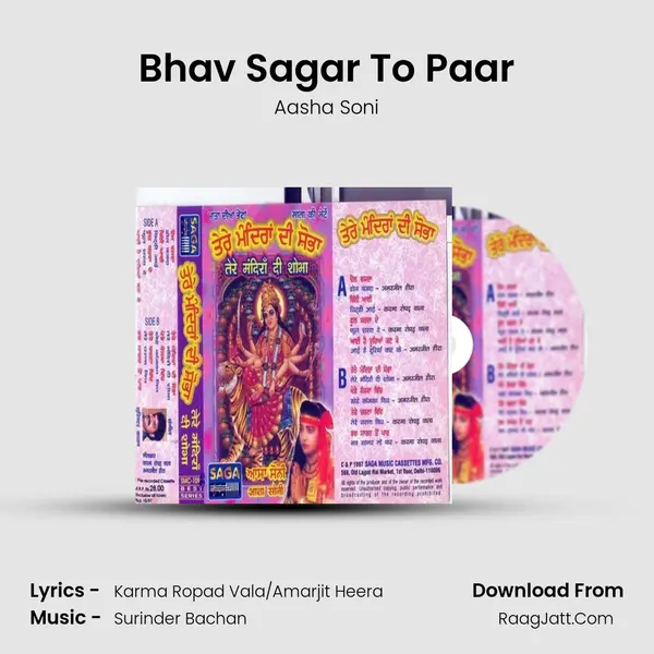 Bhav Sagar To Paar MP3 Song by Aasha Soni Cover