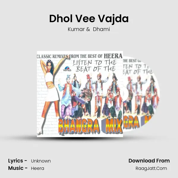 Dhol Vee Vajda MP3 Song by Kumar Cover
