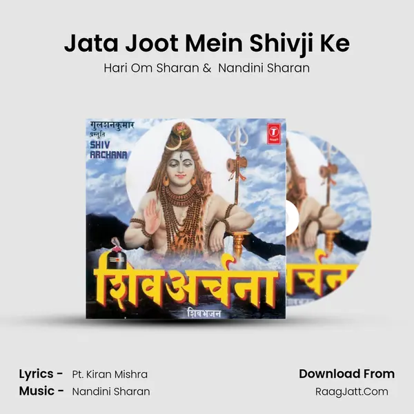 Jata Joot Mein Shivji Ke MP3 Song by Hari Om Sharan Cover