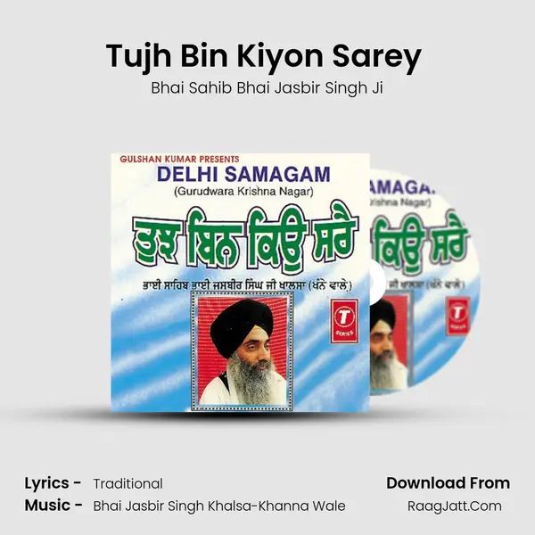 Tujh Bin Kiyon Sarey (Vyakhya Sahit) MP3 Song by Bhai Sahib Bhai Jasbir Singh Ji Cover