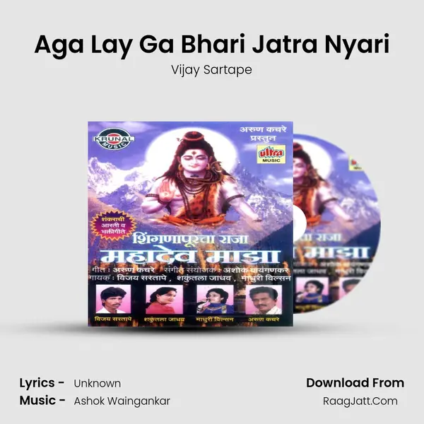 Aga Lay Ga Bhari Jatra Nyari MP3 Song by Vijay Sartape Cover