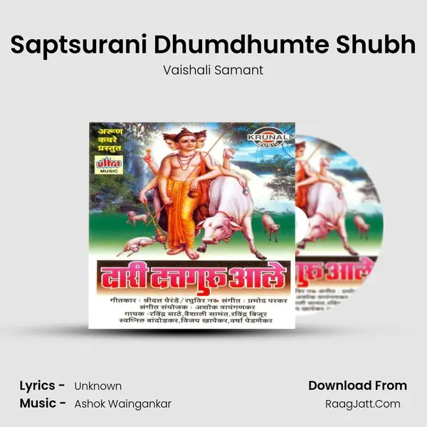Saptsurani Dhumdhumte Shubh MP3 Song by Vaishali Samant Cover