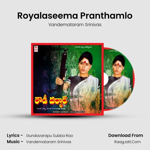 Royalaseema Pranthamlo MP3 Song by Vandemataram Srinivas Cover