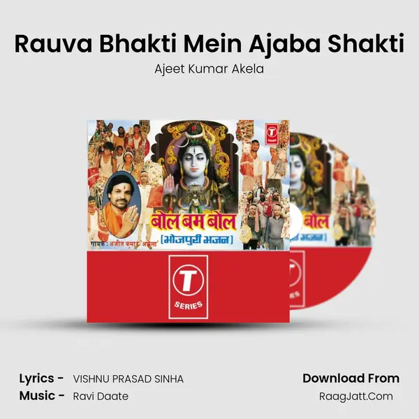 Rauva Bhakti Mein Ajaba Shakti MP3 Song by Ajeet Kumar Akela Cover