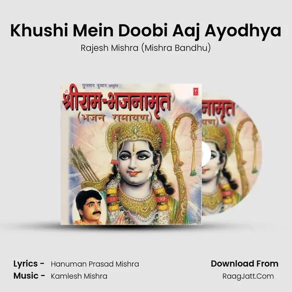 Khushi Mein Doobi Aaj Ayodhya mp3 song